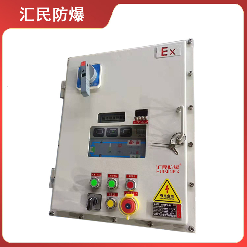 安徽匯民防爆電氣有限公司BXK電加熱防爆電氣箱循環(huán)溫度控制箱 安徽匯民防爆電氣有限公司BXK電加熱防爆電氣箱循環(huán)溫度控制箱